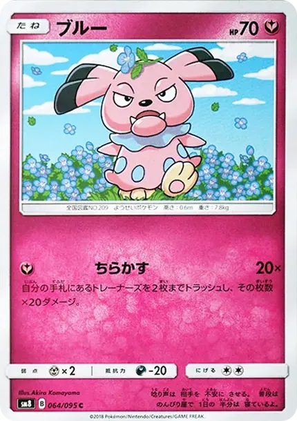 Snubbull C