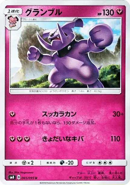 Granbull U