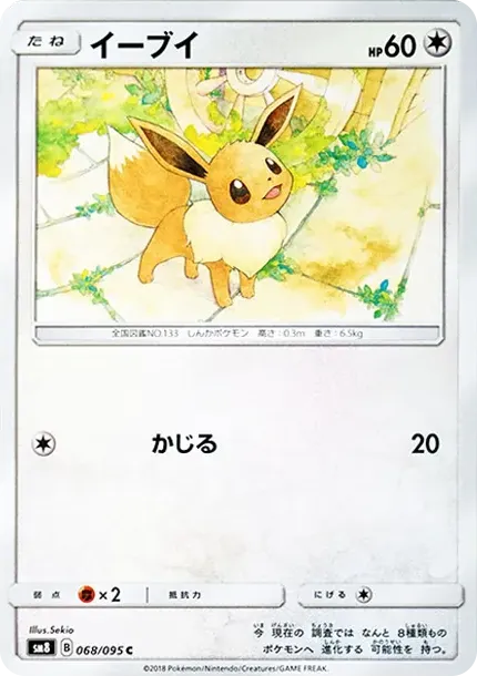Eevee C