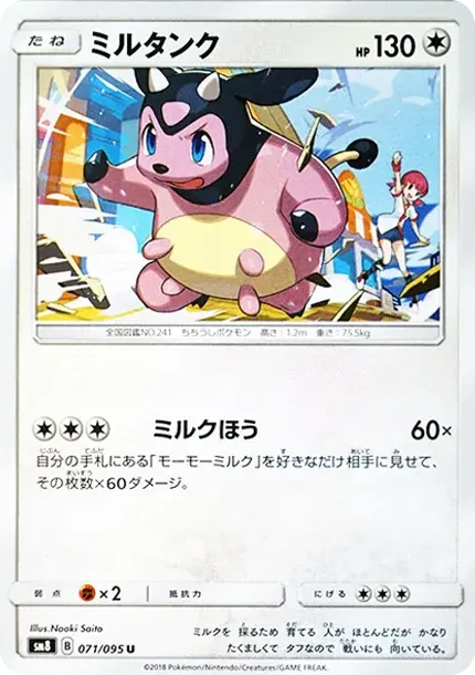 Miltank U