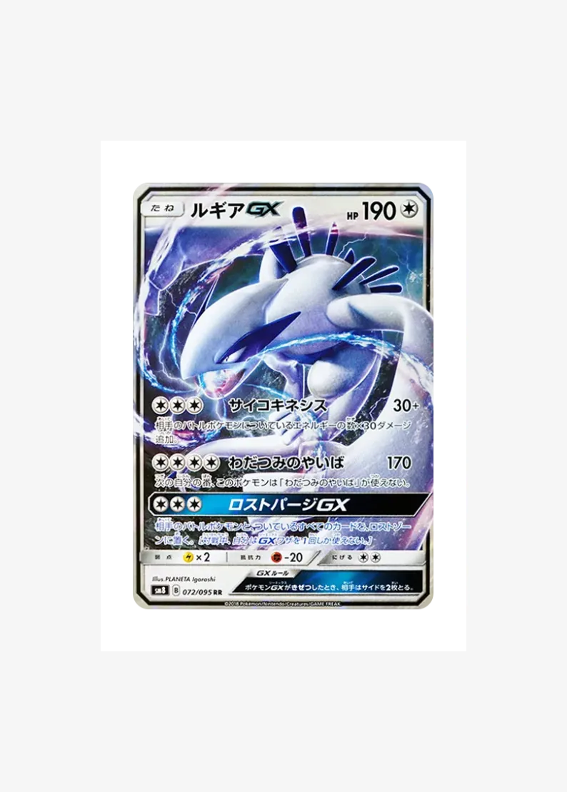 Lugia GX
