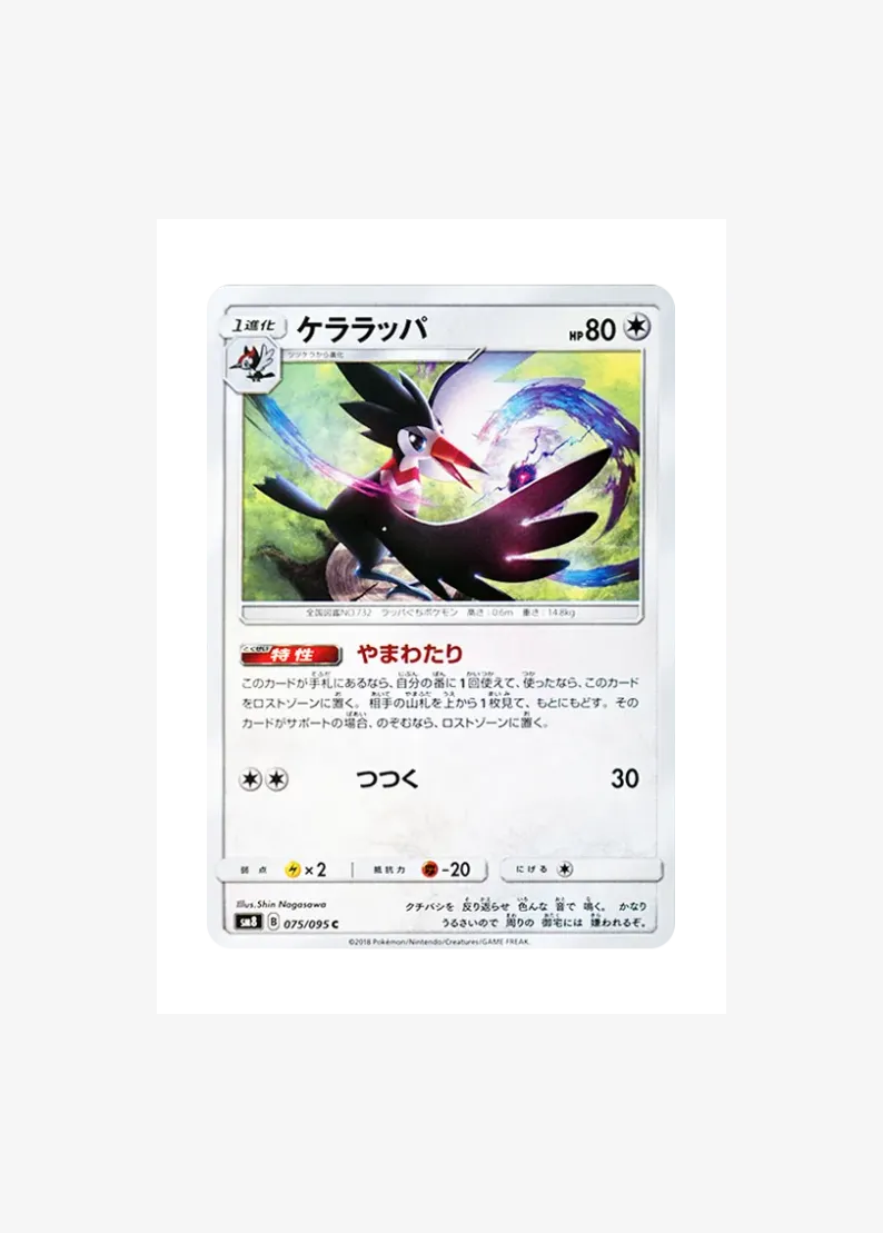 Trumbeak C