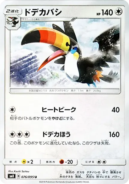 Toucannon U