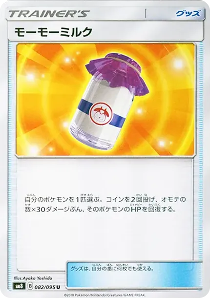 Moomoo Milk U