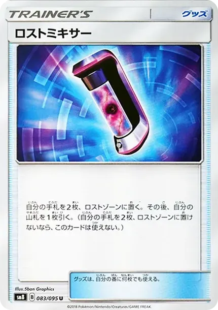Lost Blender U