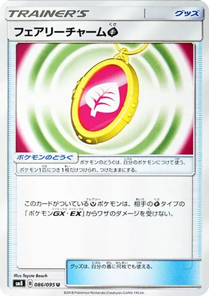 Fairy Charm Grass U