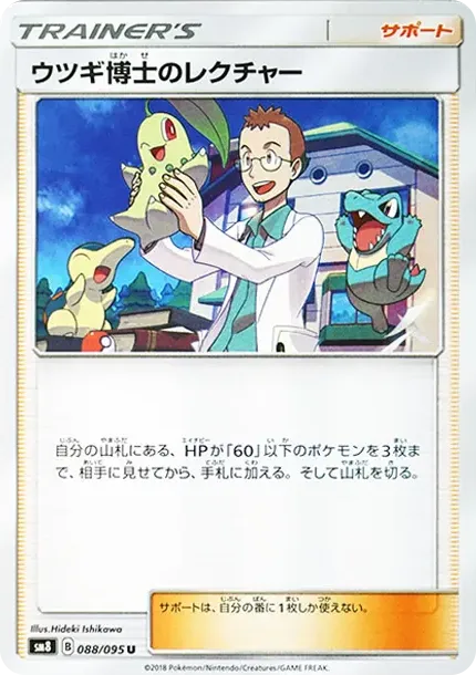 Professor Elm's Lecture U