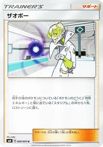 Faba U