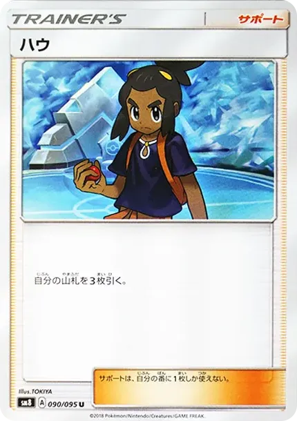 Hau U