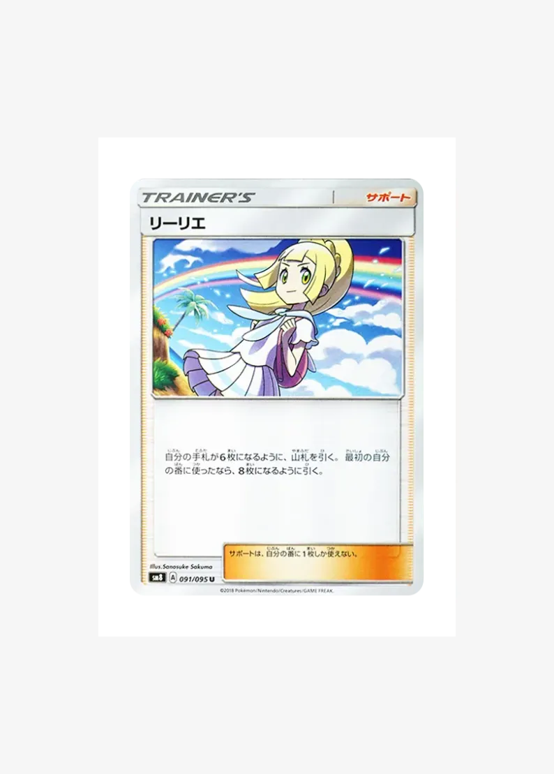 Lillie U