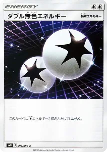 Double Colorless Energy U