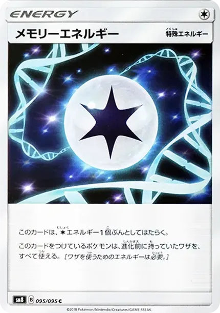 Memory Energy C