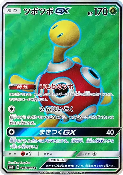 Shuckle GX