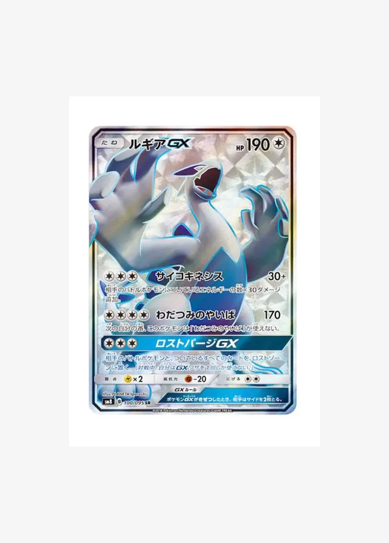 Lugia GX