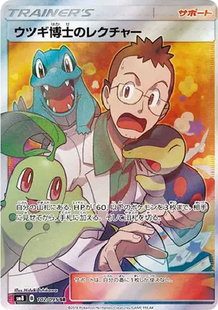 Professor Elm's Lecture