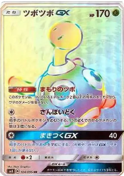 Shuckle GX