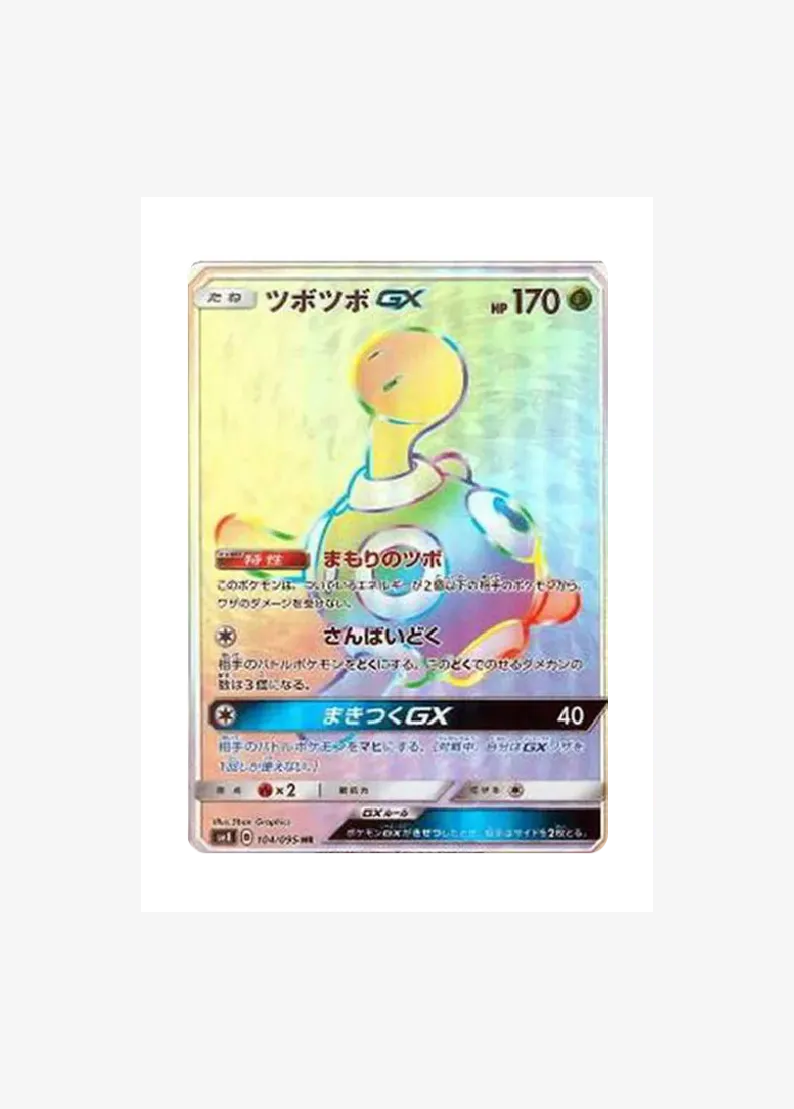Shuckle GX