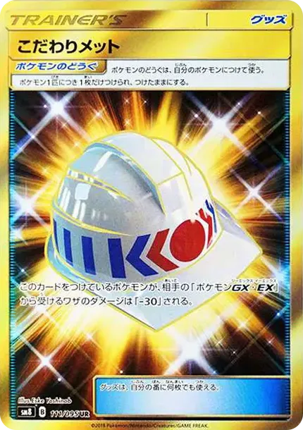 Choice Helmet