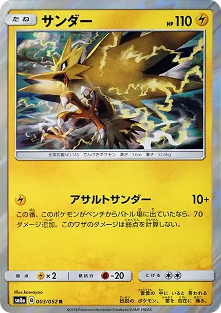 Zapdos R