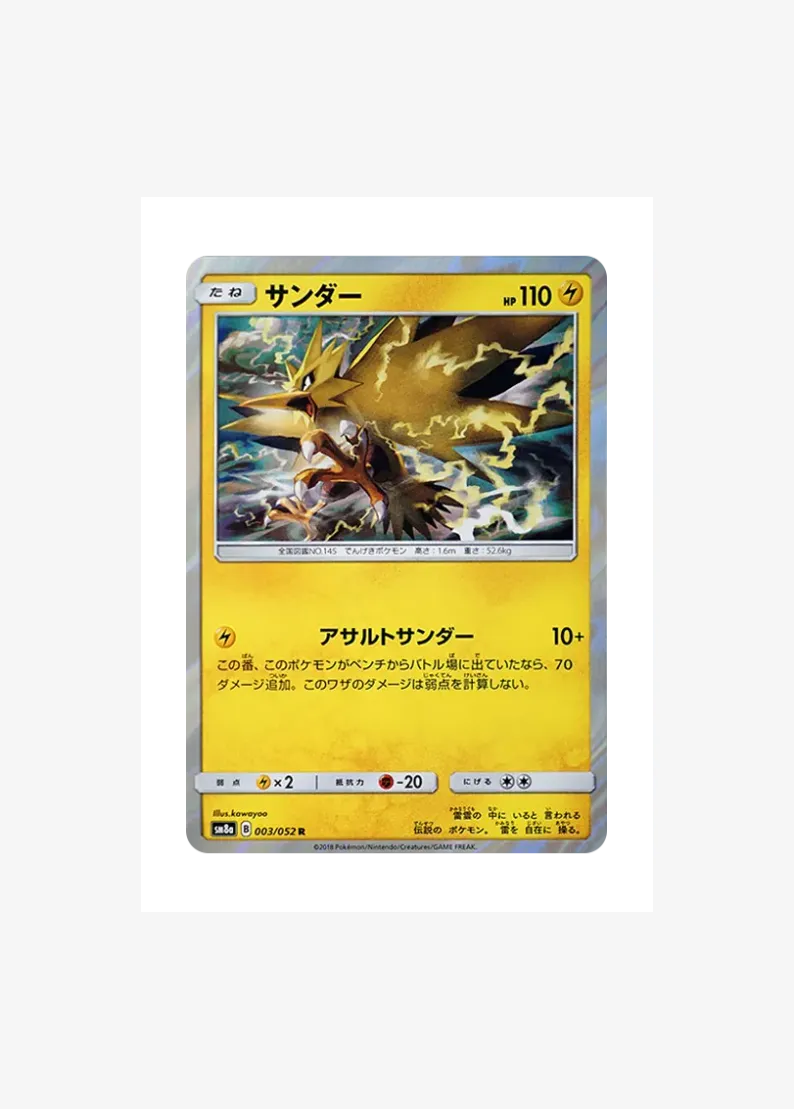 Zapdos R