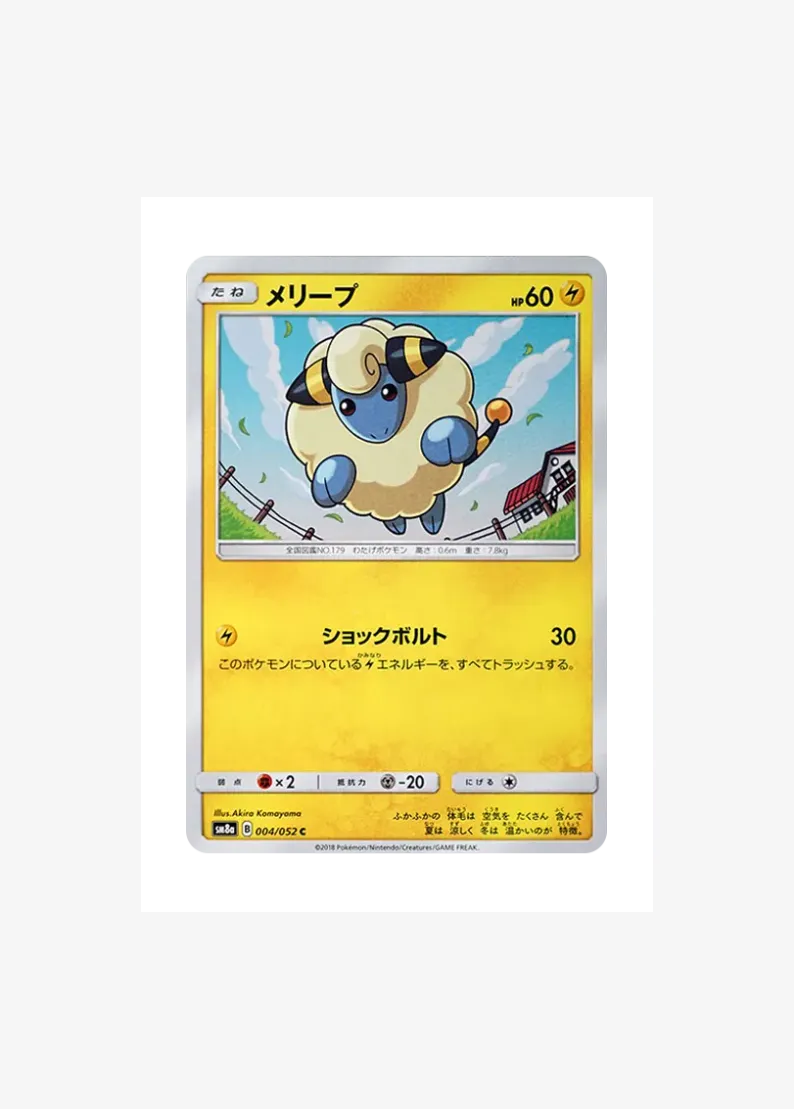 Mareep C