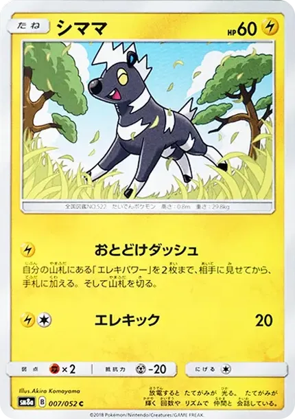 줄뮤마