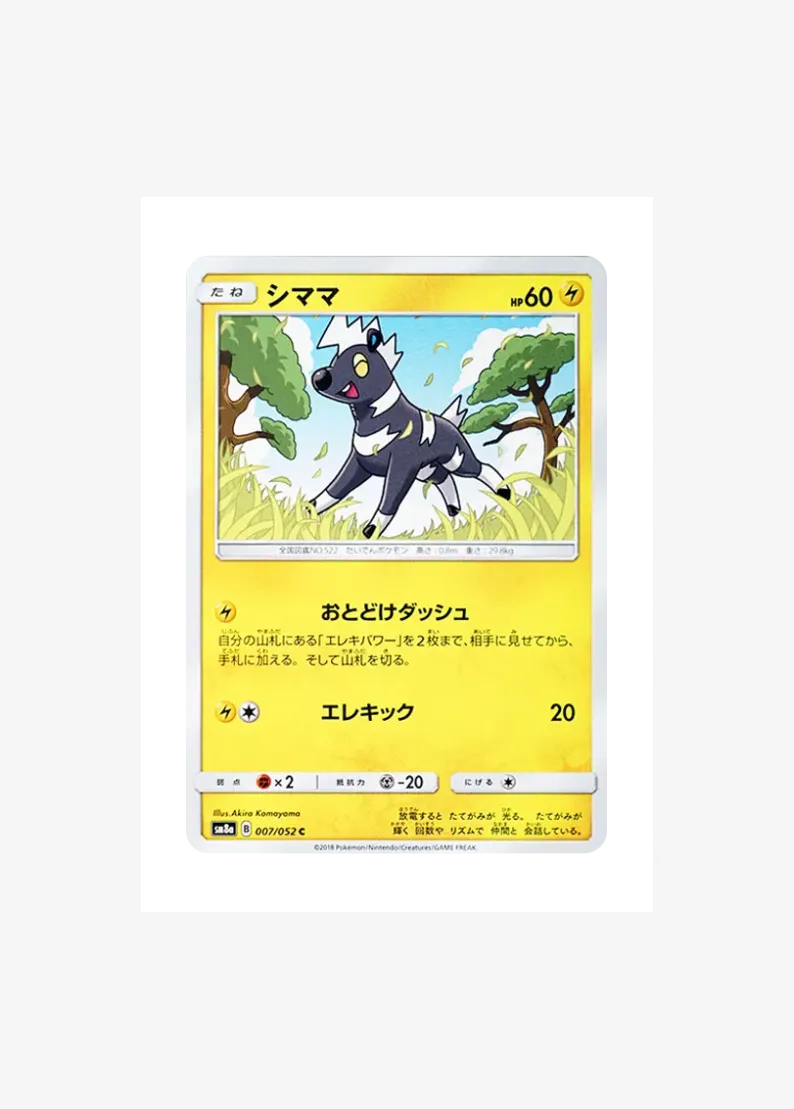 Blitzle C