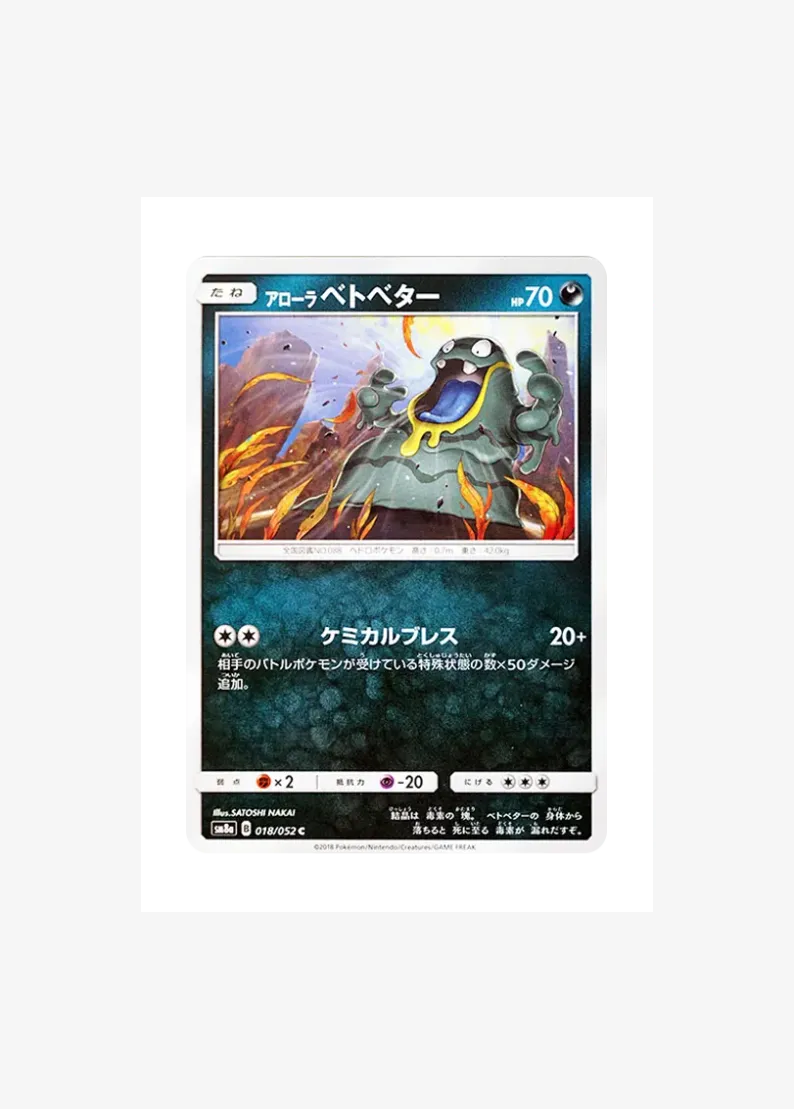 Alolan Grimer C