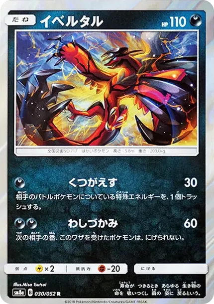 Yveltal R