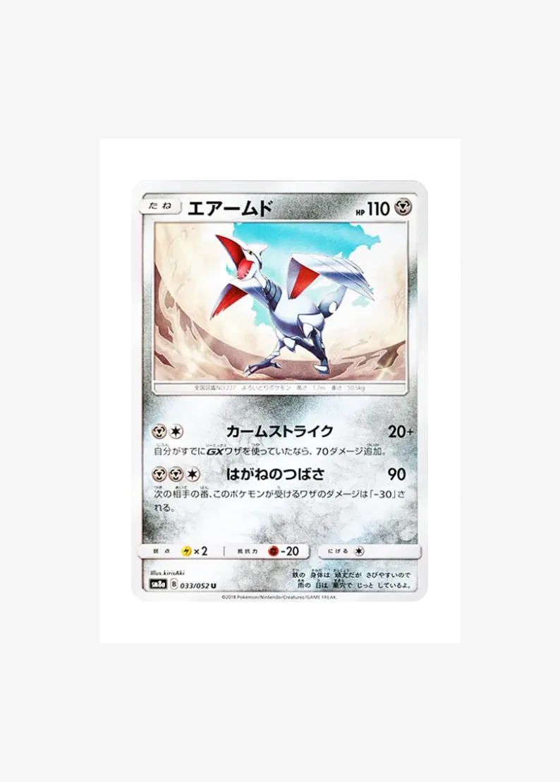 Skarmory U