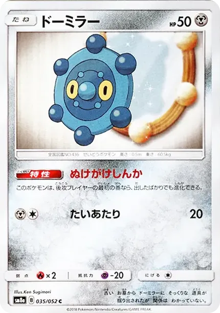 Bronzor C