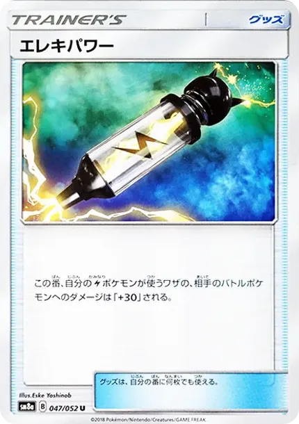 Electropower U