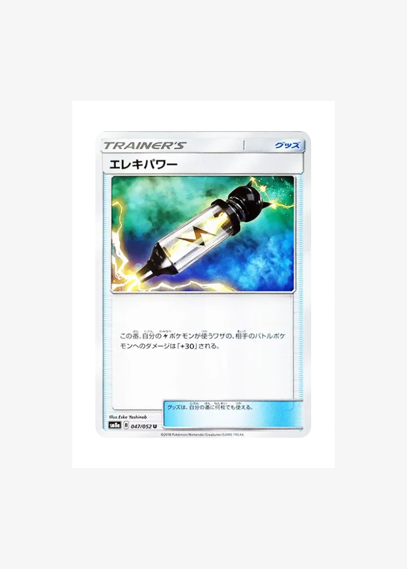 Electropower U