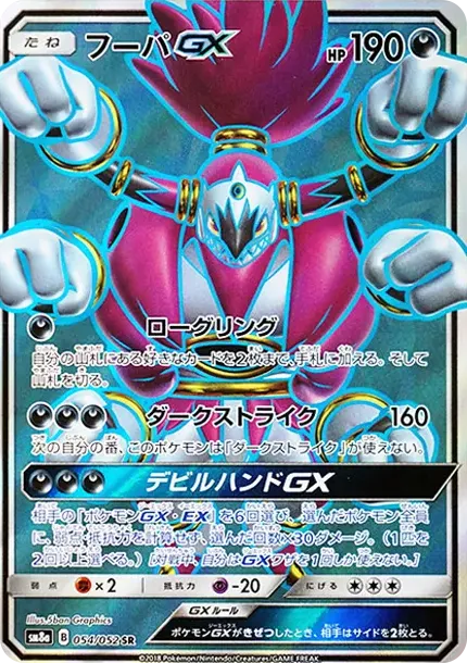 후파 GX