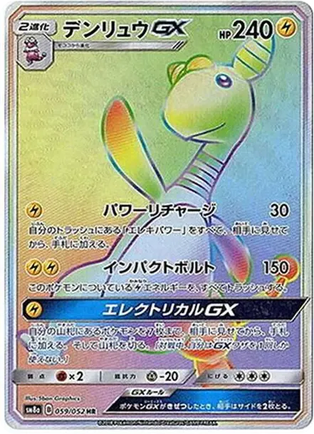 Ampharos GX