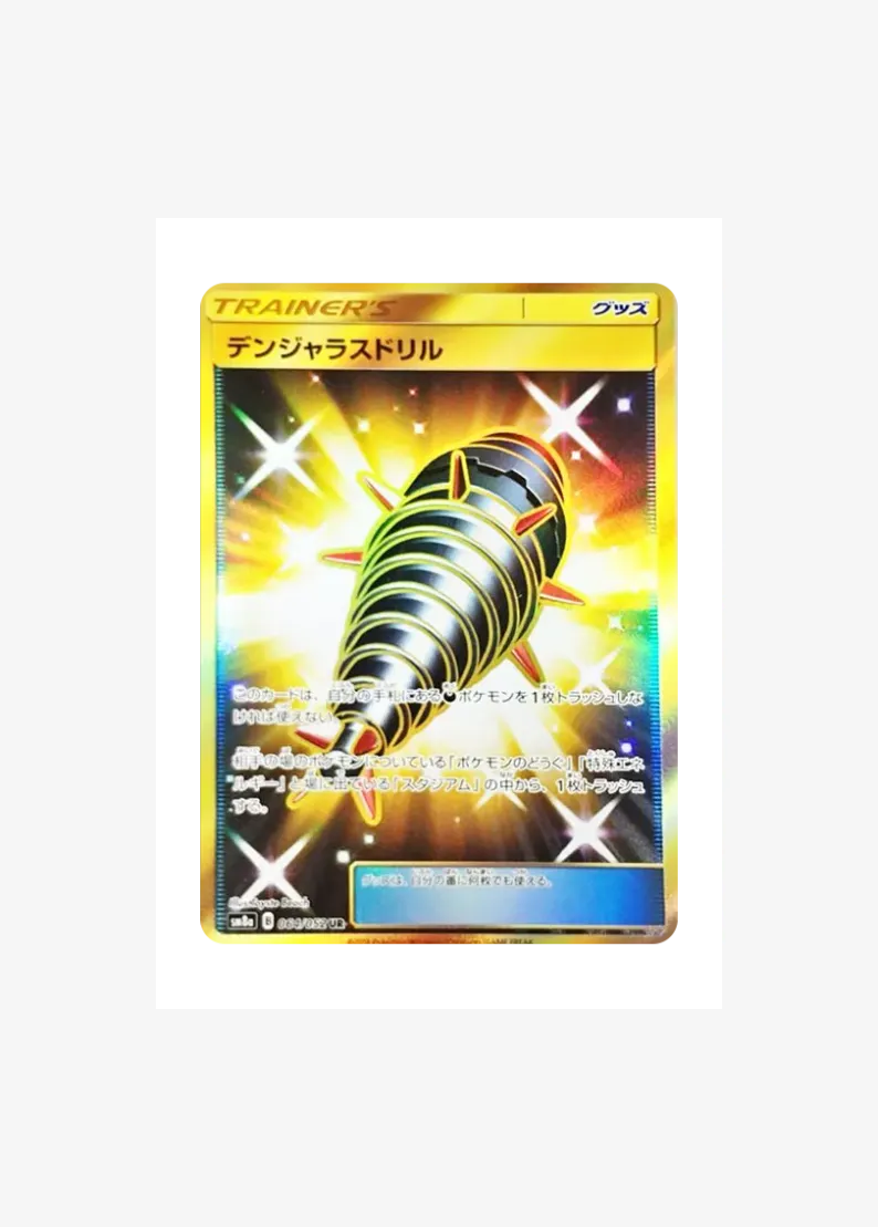 Dangerous Drill