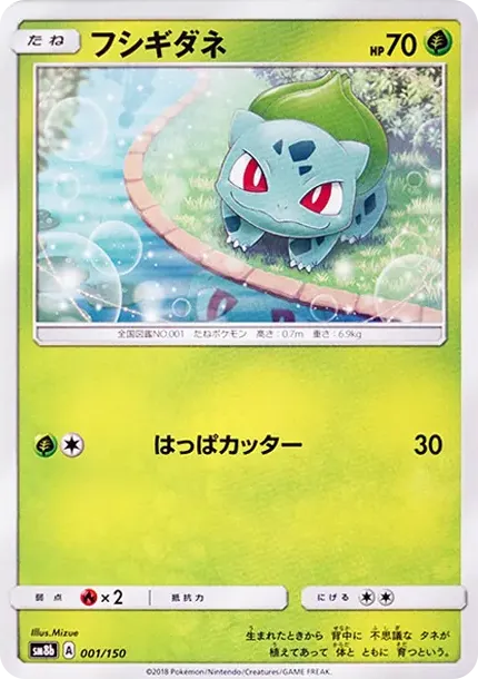 Bulbasaur