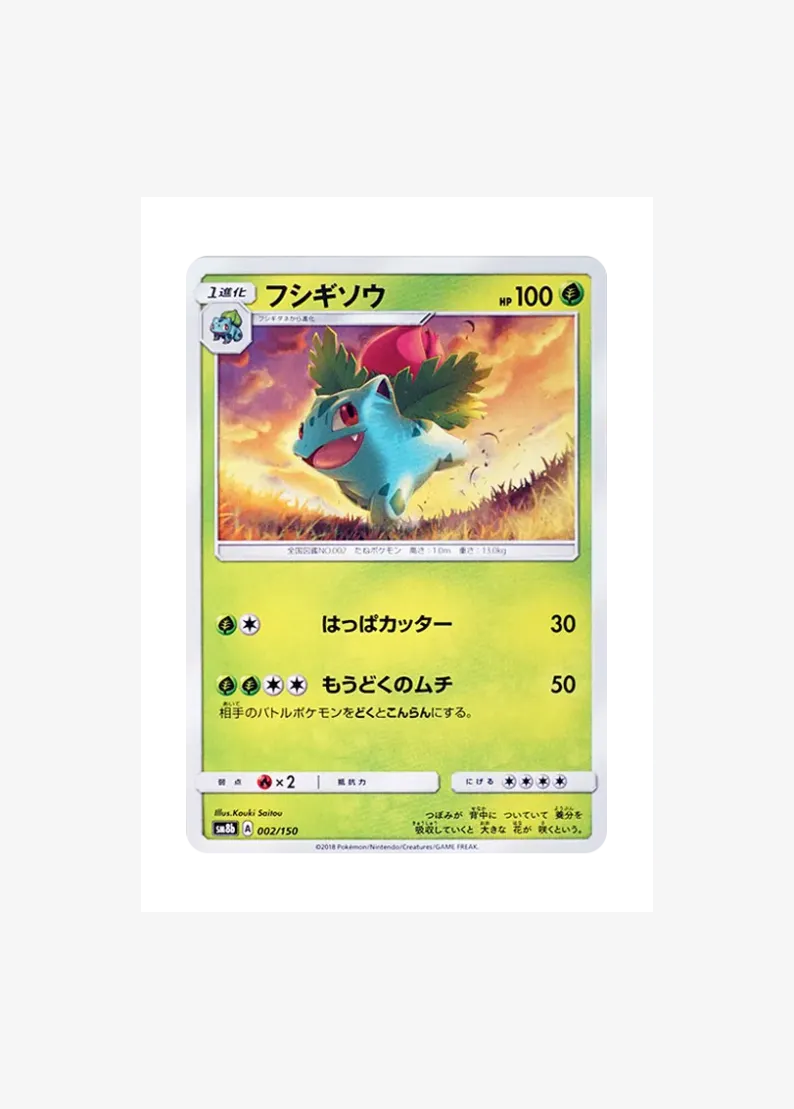 Ivysaur
