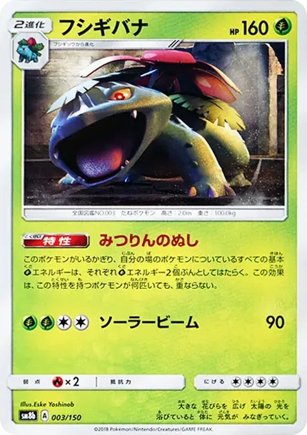 Venusaur
