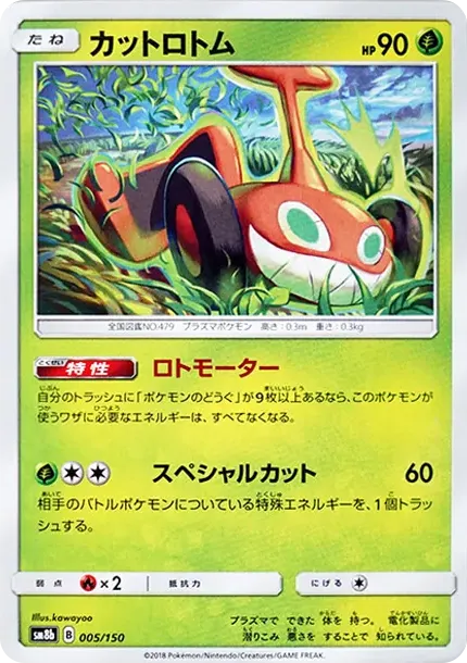 Mow Rotom