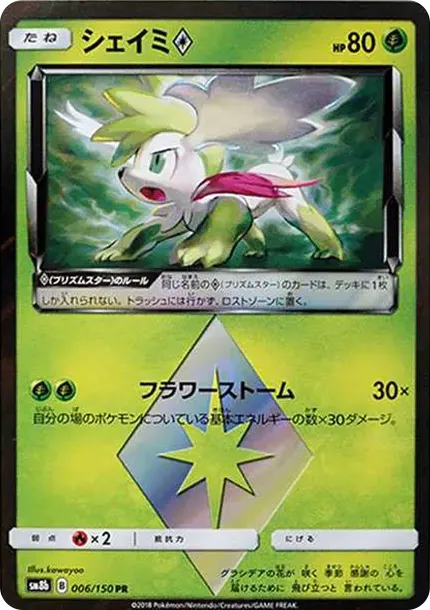 Shaymin PR
