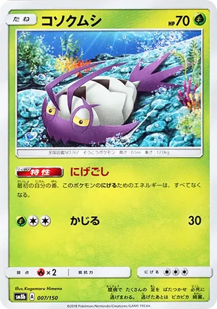 Wimpod