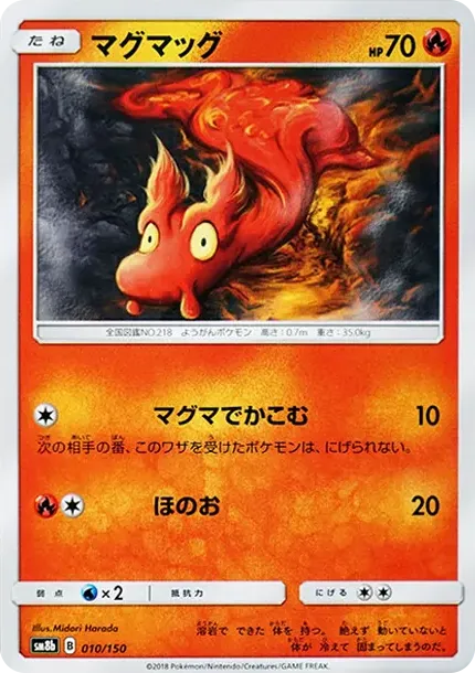Slugma