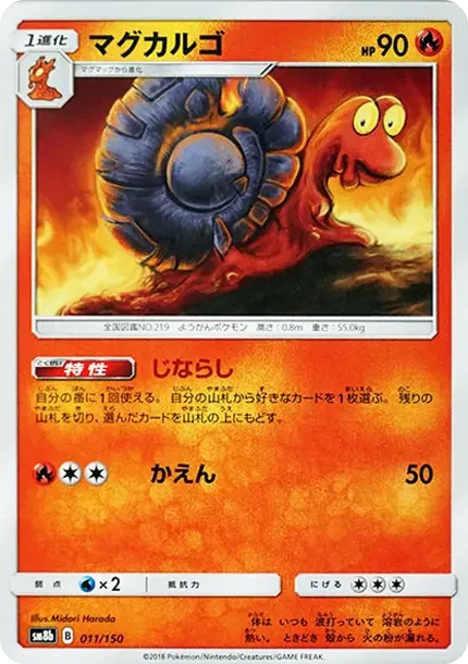 Magcargo