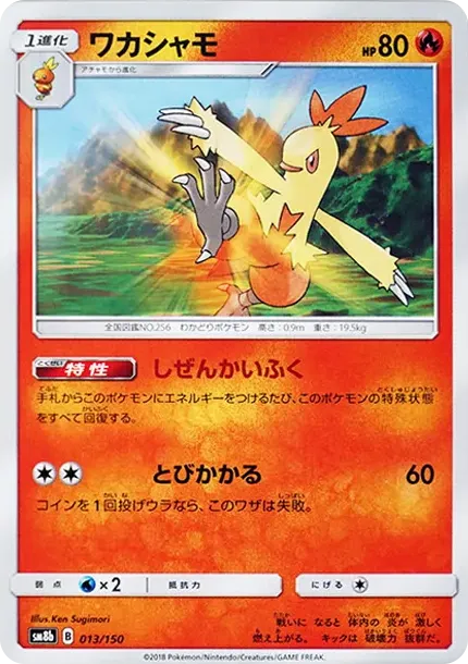 Combusken