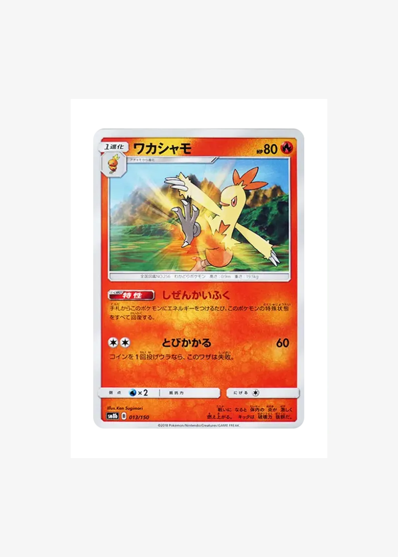 Combusken