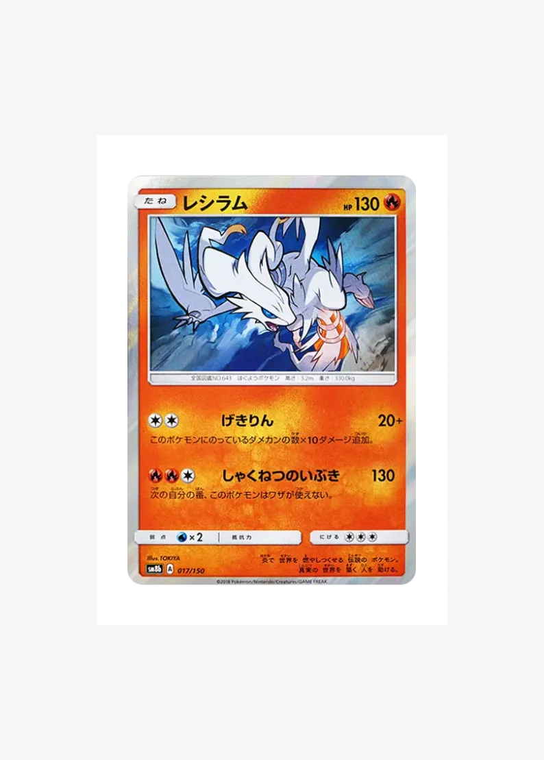 Reshiram