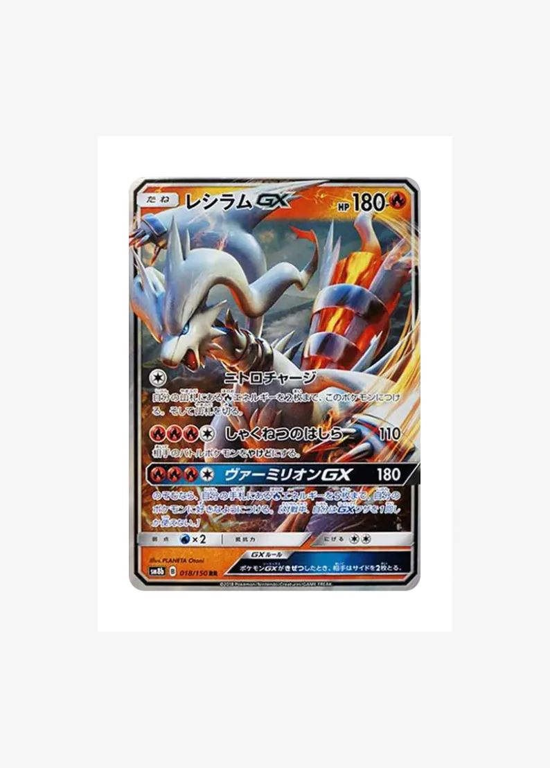 Reshiram GX