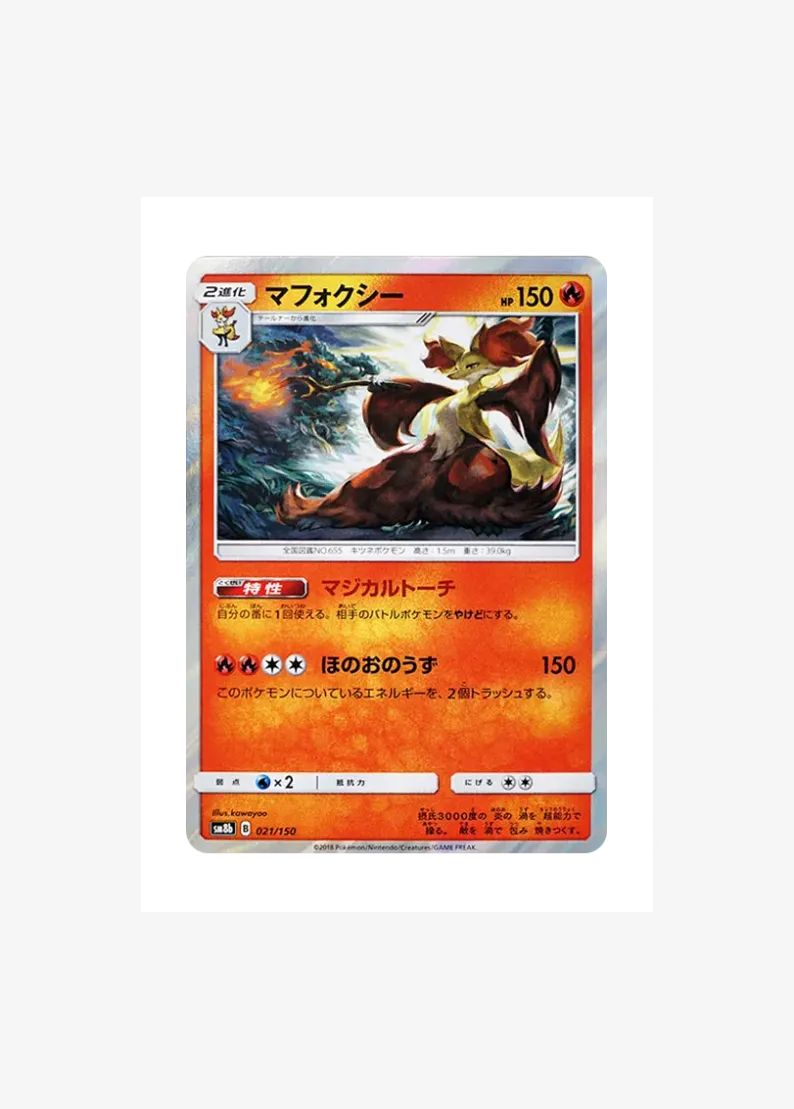 Delphox