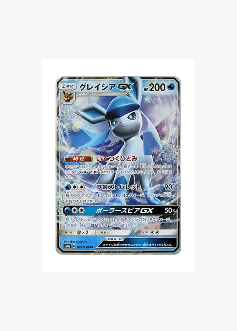 Glaceon GX